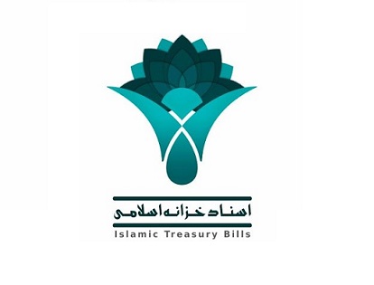 اسناد خزانه اسلامی