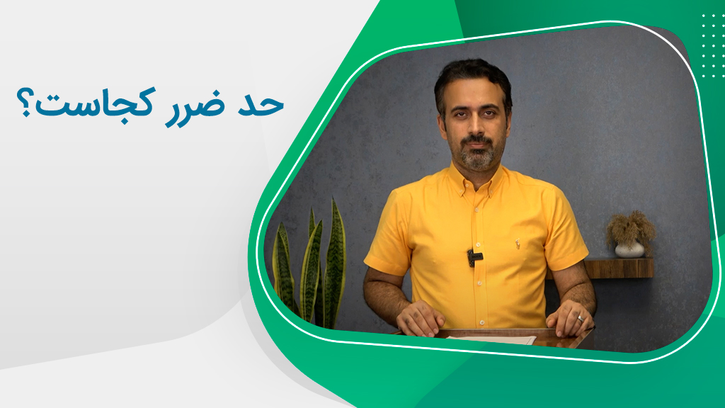 اهمیت حد زیان در سیستم‌های معاملاتی
