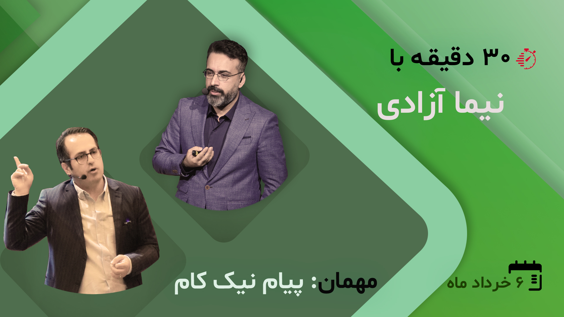 رشد و فروپاشی اقتصاد
