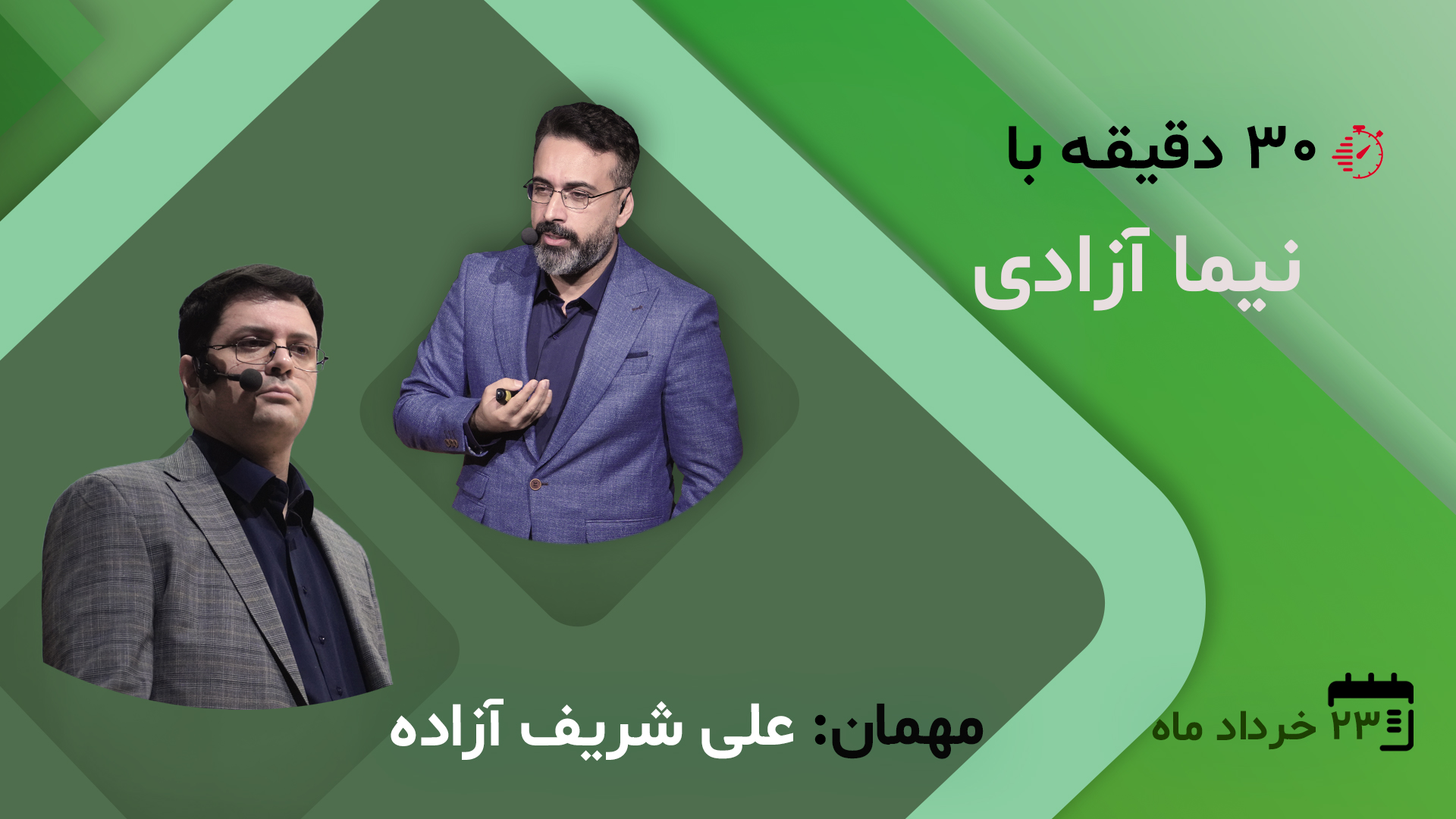 تحولات ژئوپولتیک و آثار آن بر بازارها