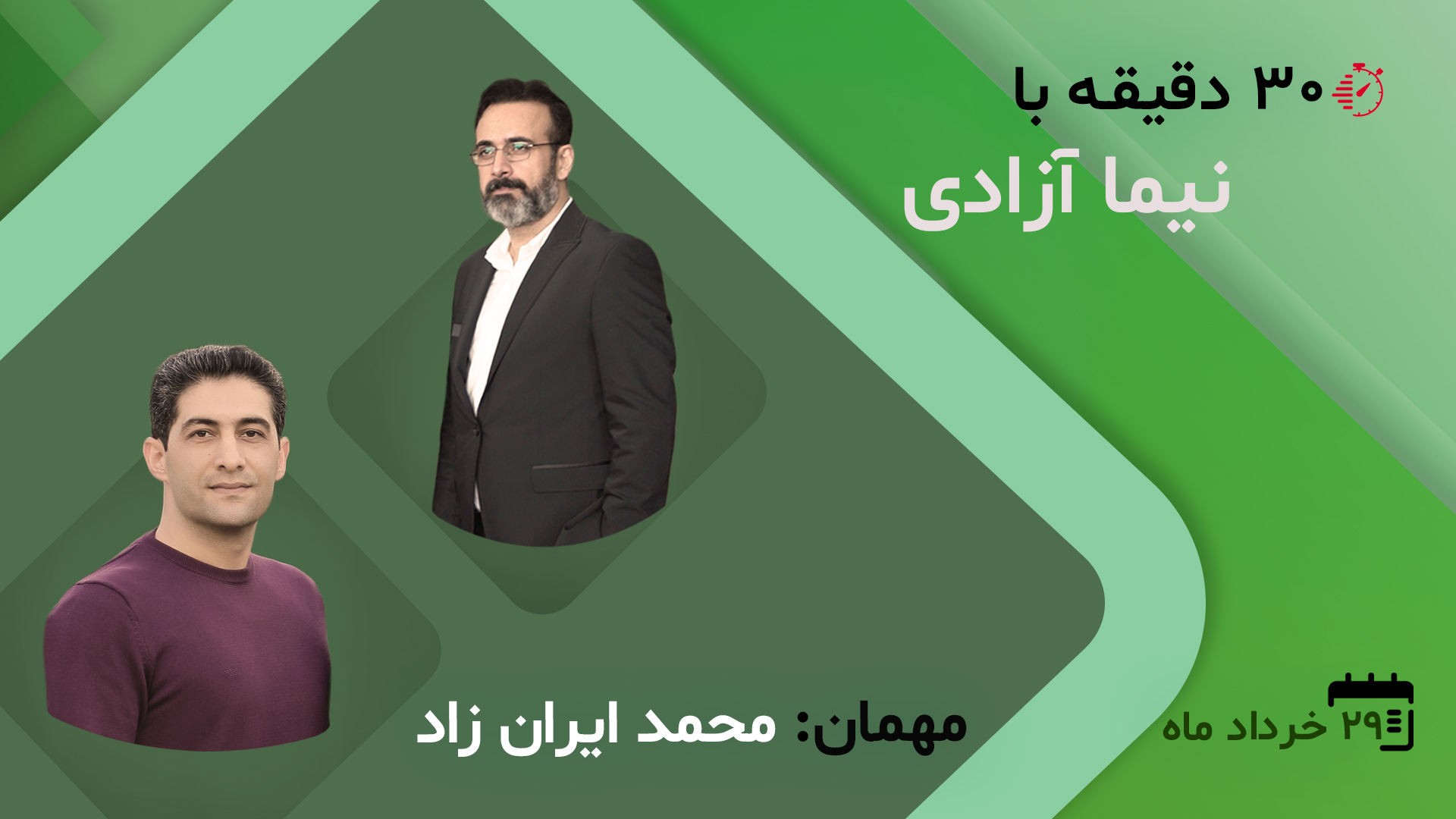 چرا پای چارت خودم نیستم؟