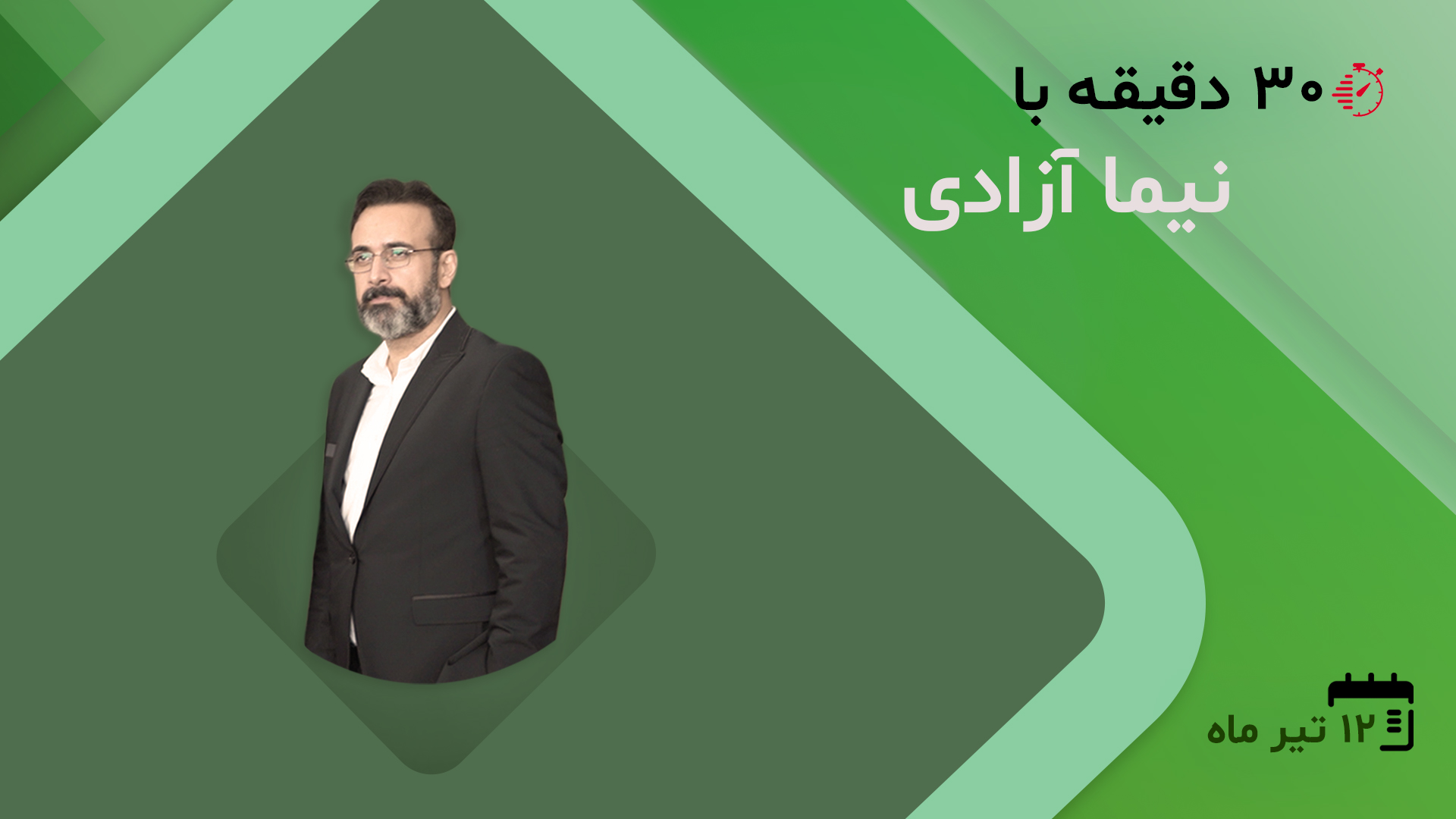 بررسی 5 نماد برتر