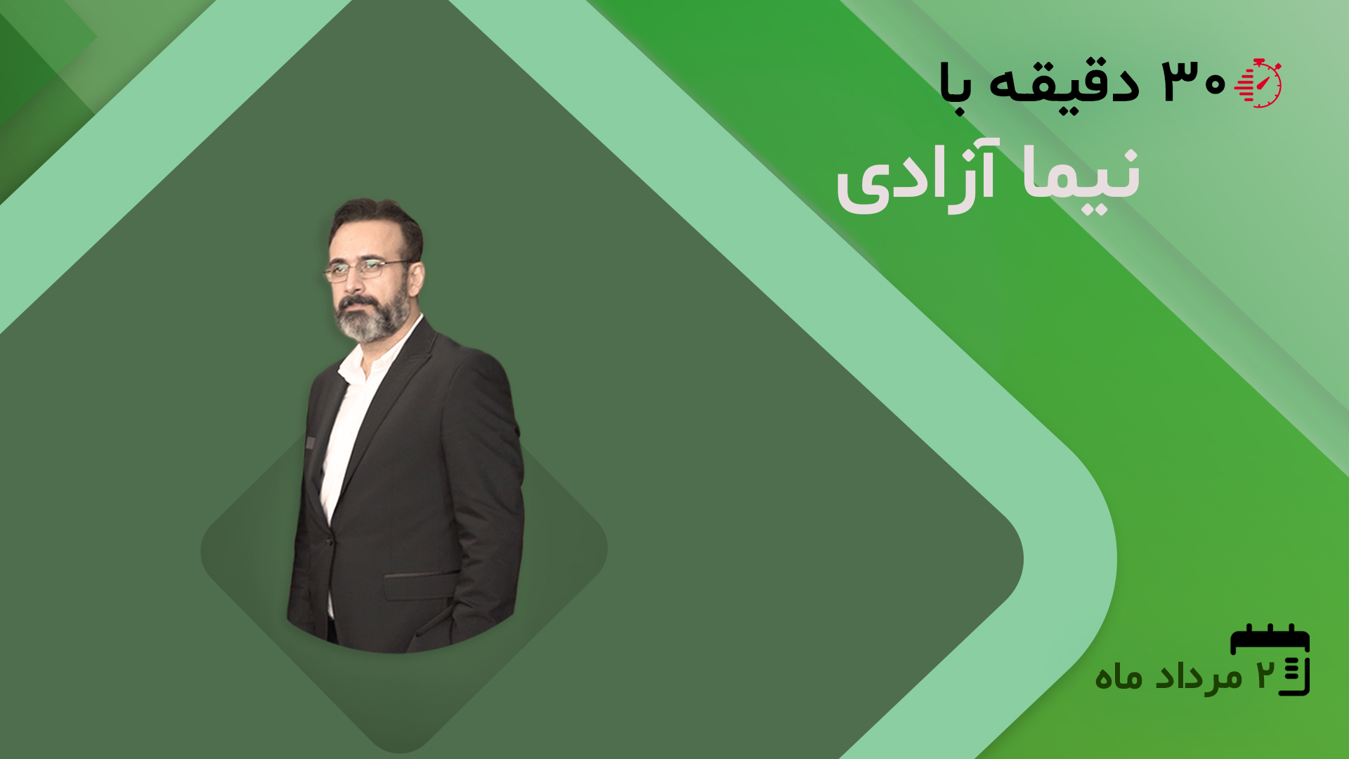 بررسی 5 نماد برتر