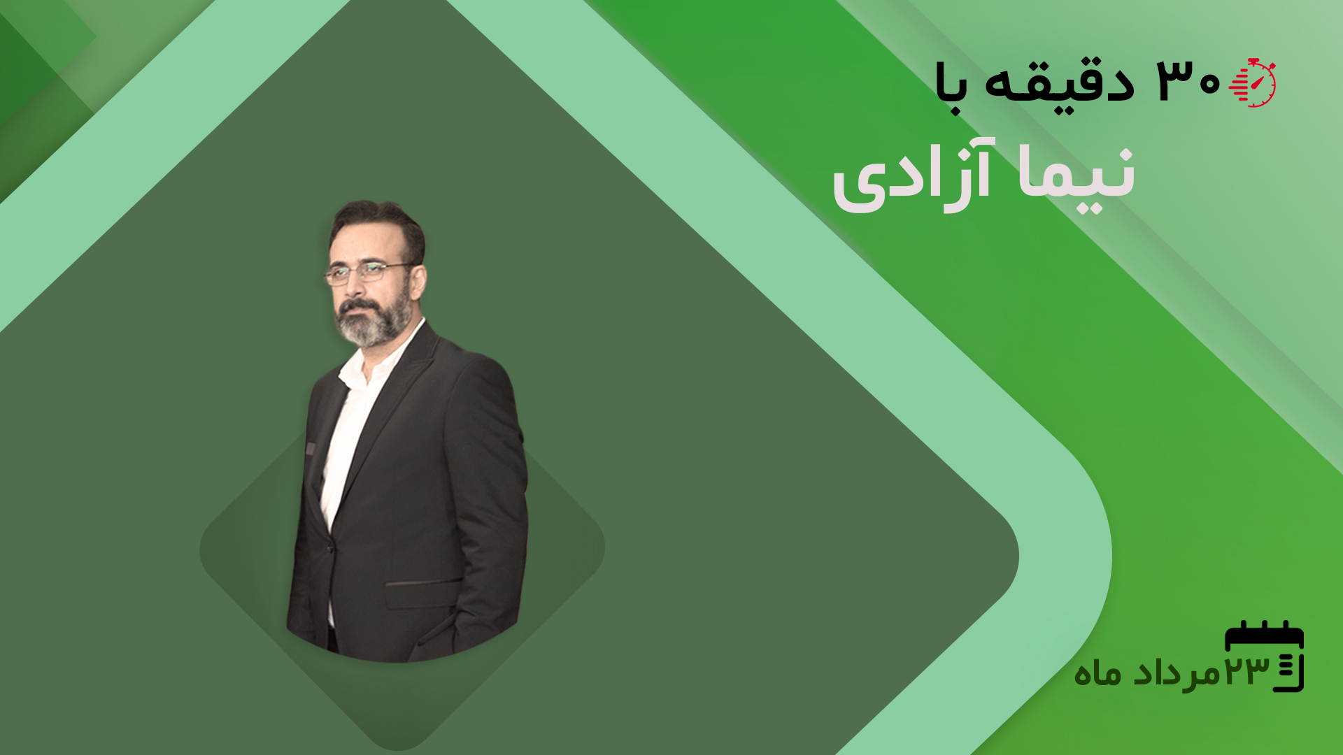 اسکنر حرفه ای انتخاب سهام برتر