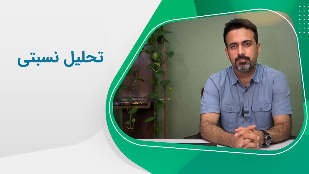 چگونه یک صنعت یا سهم برتر را شناسایی کنیم؟